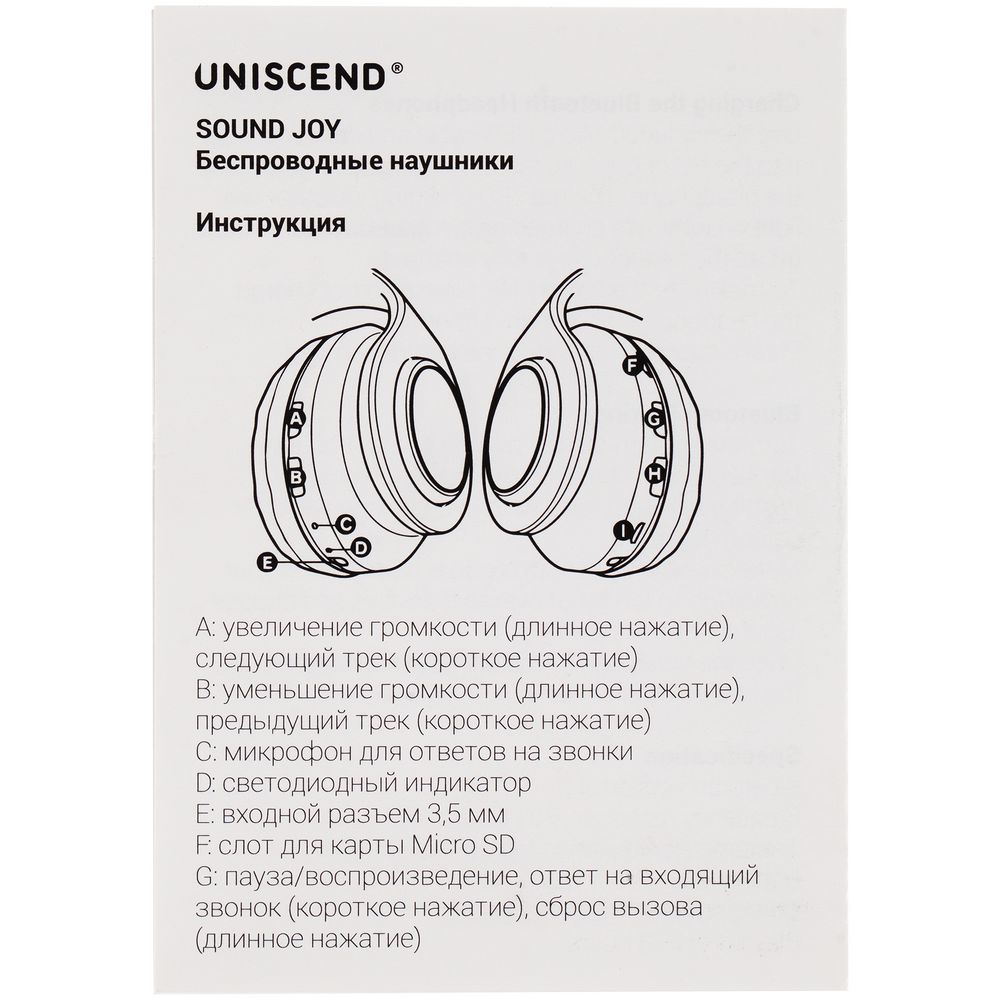 Беспроводные наушники Uniscend Sound Joy, белые Беспроводные наушники Uniscend Sound Joy, белые
