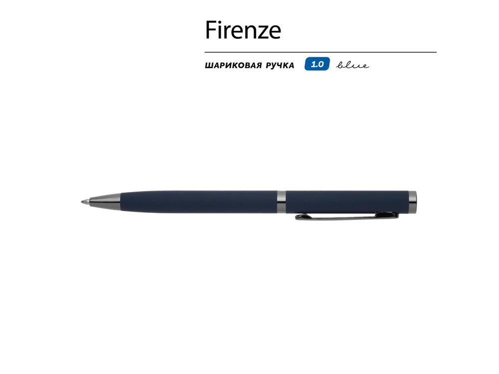 Ручка Firenze шариковая автоматическая софт-тач, синяя Ручка Firenze шариковая автоматическая софт-тач, синяя