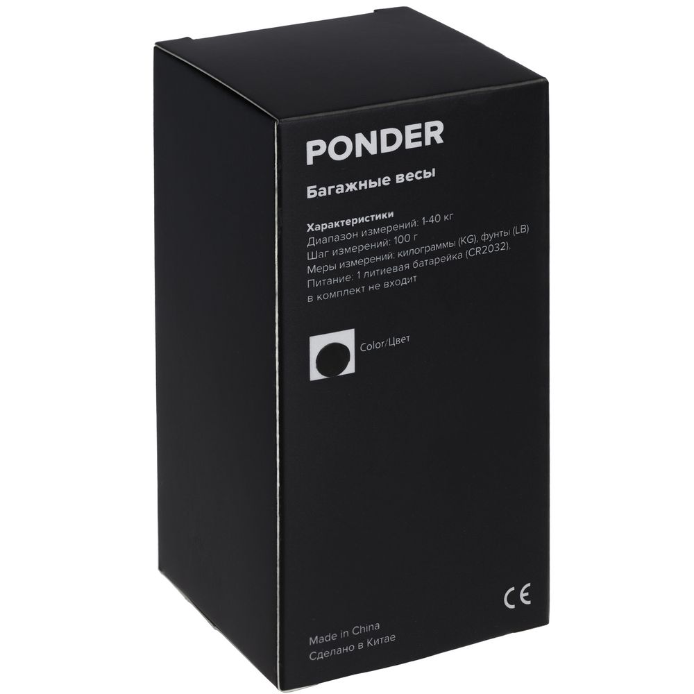 Дорожные весы Ponder, черные Дорожные весы Ponder, черные