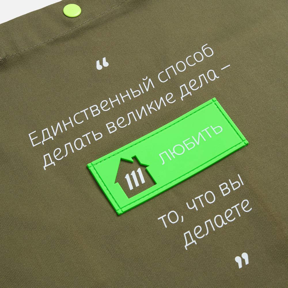 Лейбл из ПВХ с вырубкой «Дом», зеленый неон