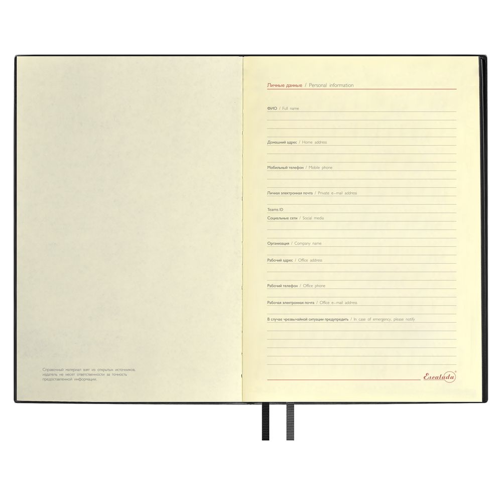 Ежедневник Merida, датированный, черный