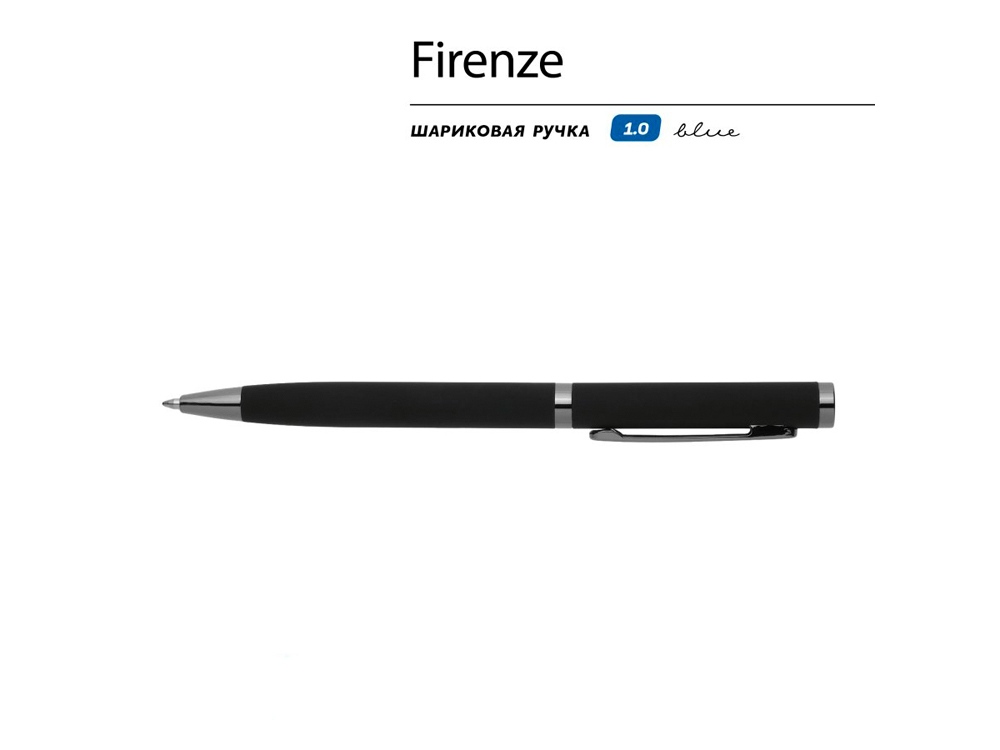 Ручка Firenze шариковая автоматическая софт-тач, черная Ручка Firenze шариковая автоматическая софт-тач, черная