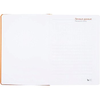 Ежедневник Basis, датированный, оранжевый