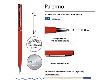 Ручка металлическая шариковая Palermo, софт-тач, 0,7 мм,  красный