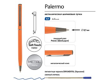 Ручка шариковая автоматическая BrunoVisconti® PALERMO цвет корпуса оранжевый, soft-touch, 0.7 мм