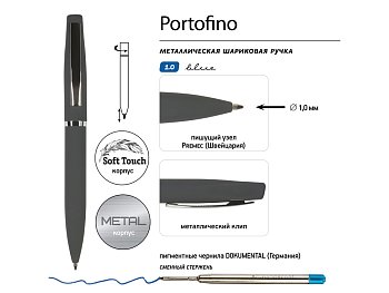 Ручка металлическая шариковая Portofino, софт-тач, 1.0 мм, серый