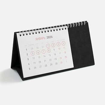 Календарь настольный Brand, черный