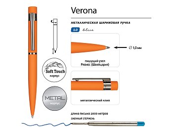 Ручка металлическая шариковая Verona, софт-тач, 1.0 мм, оранжевый