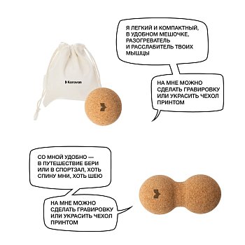 «Шарики и ролики»
