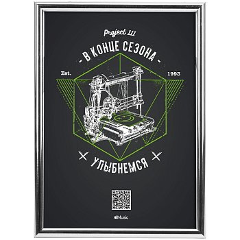 Рамка Glowness, серебристая