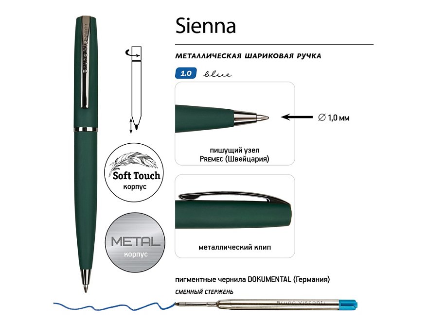 Ручка металлическая шариковая Sienna, софт-тач, 1.0 мм, зеленый